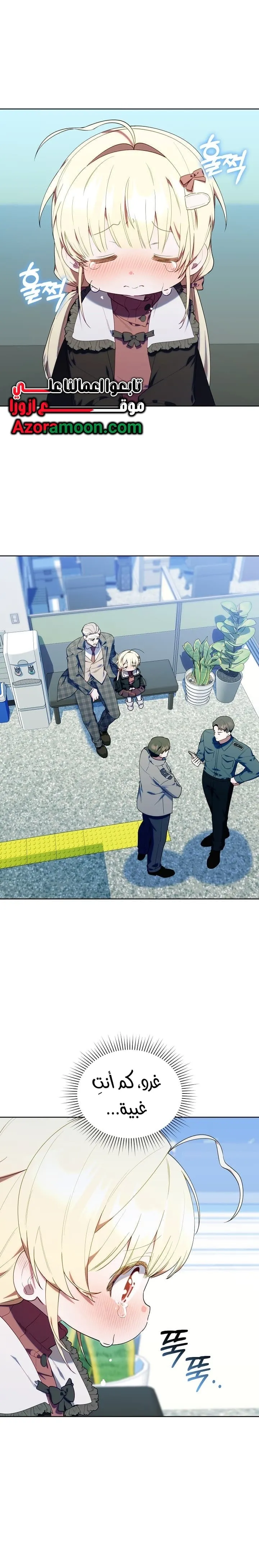 Read The Chick Class Hunter is Busy Being Dutiful AR Manga Online