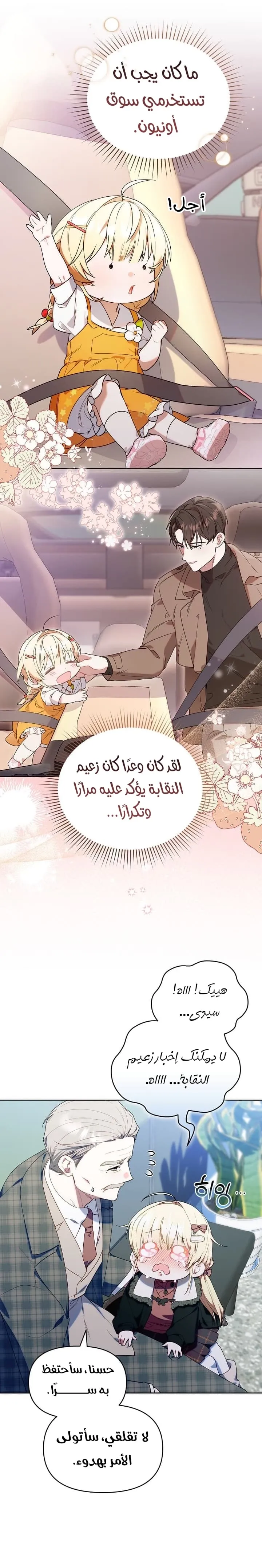 Read The Chick Class Hunter is Busy Being Dutiful AR Manga Online
