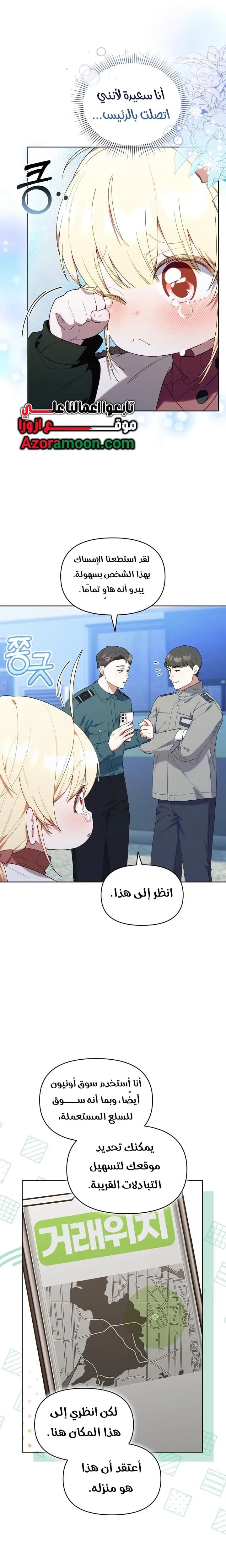 Read The Chick Class Hunter is Busy Being Dutiful AR Manga Online
