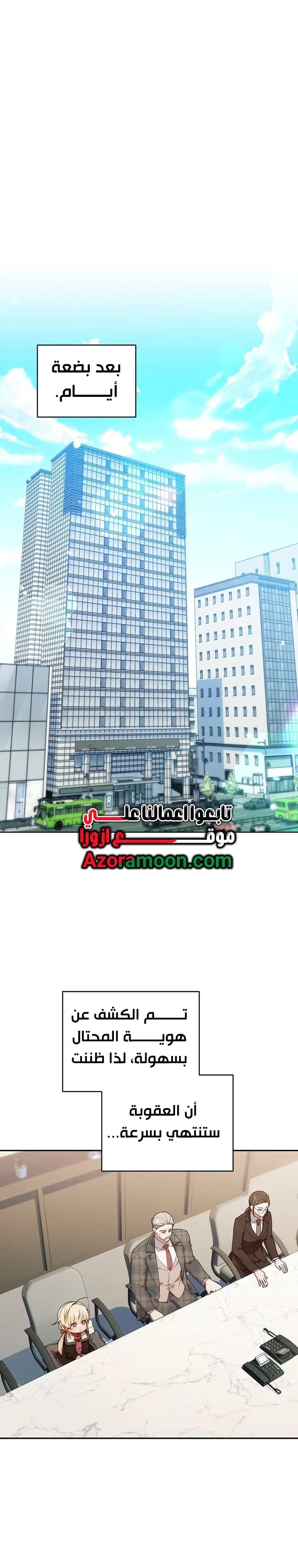 Read The Chick Class Hunter is Busy Being Dutiful AR Manga Online