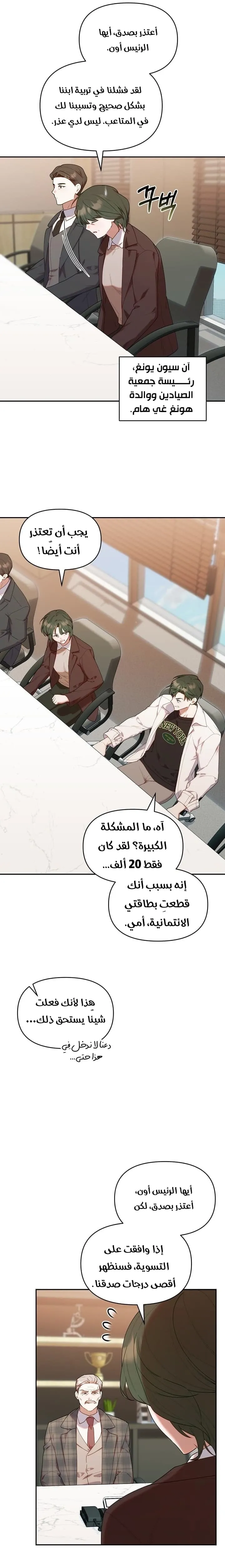 Read The Chick Class Hunter is Busy Being Dutiful AR Manga Online