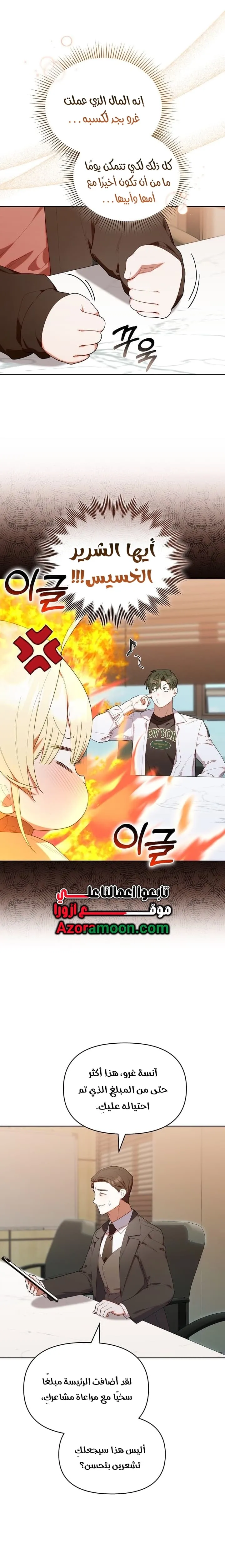 Read The Chick Class Hunter is Busy Being Dutiful AR Manga Online