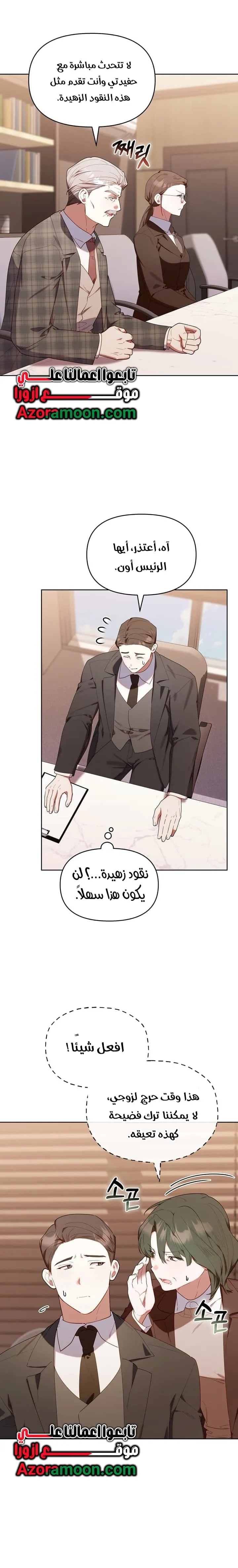 Read The Chick Class Hunter is Busy Being Dutiful AR Manga Online