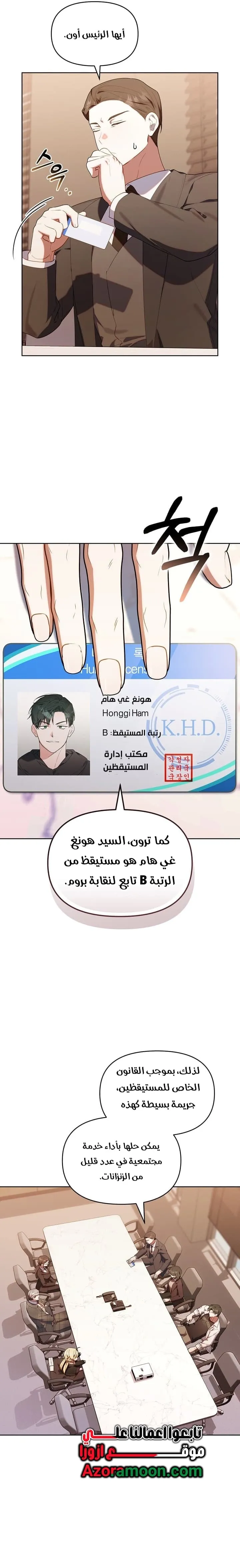 Read The Chick Class Hunter is Busy Being Dutiful AR Manga Online
