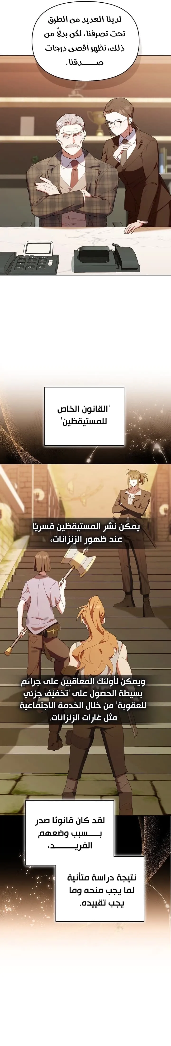 Read The Chick Class Hunter is Busy Being Dutiful AR Manga Online