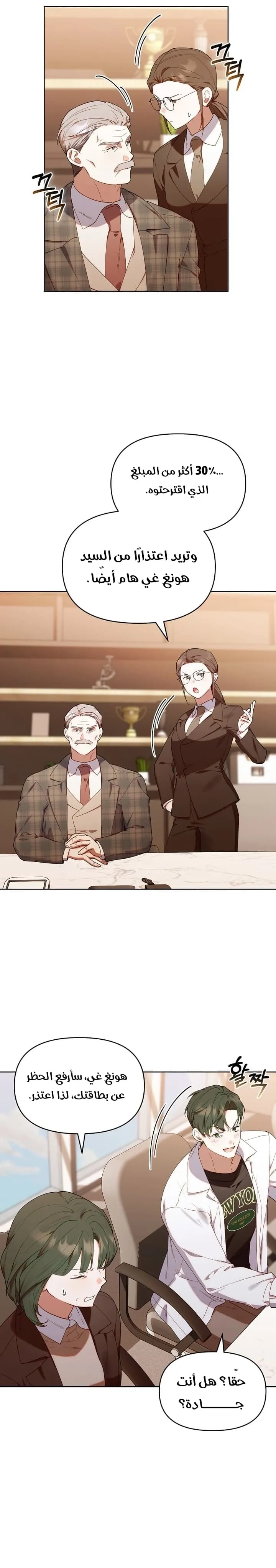 Read The Chick Class Hunter is Busy Being Dutiful AR Manga Online