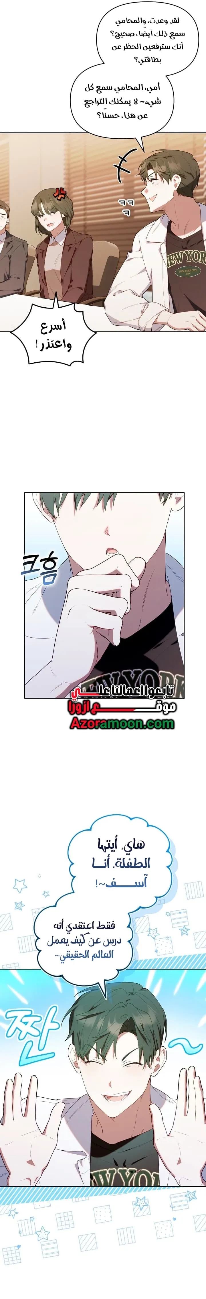 Read The Chick Class Hunter is Busy Being Dutiful AR Manga Online