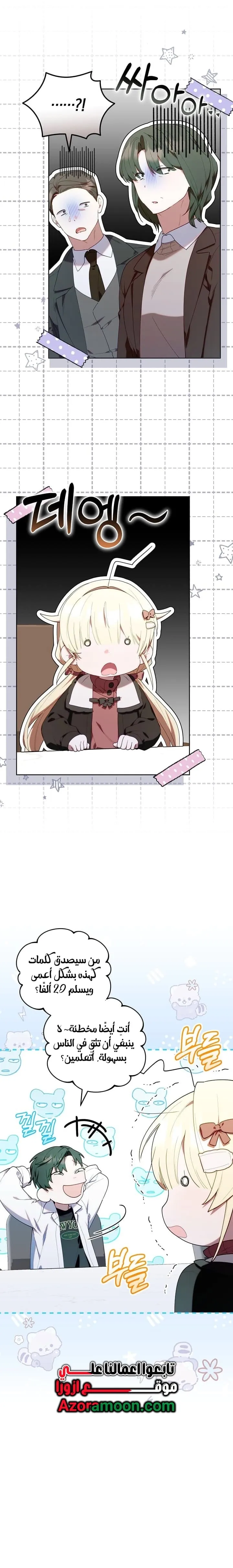 Read The Chick Class Hunter is Busy Being Dutiful AR Manga Online