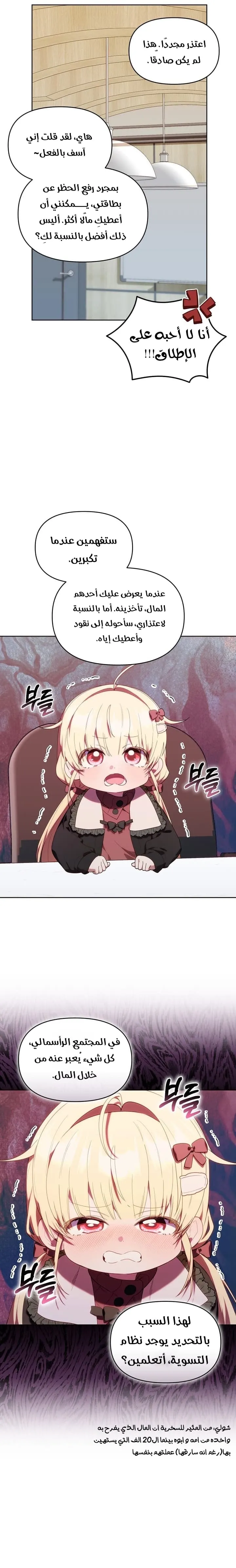 Read The Chick Class Hunter is Busy Being Dutiful AR Manga Online