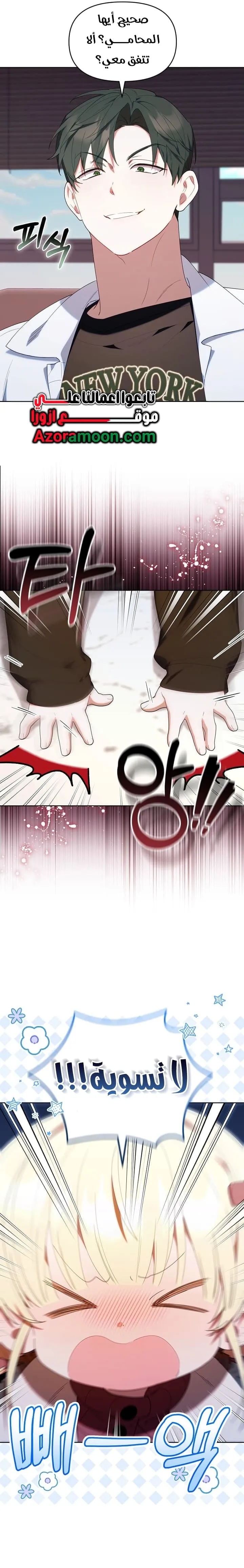 Read The Chick Class Hunter is Busy Being Dutiful AR Manga Online