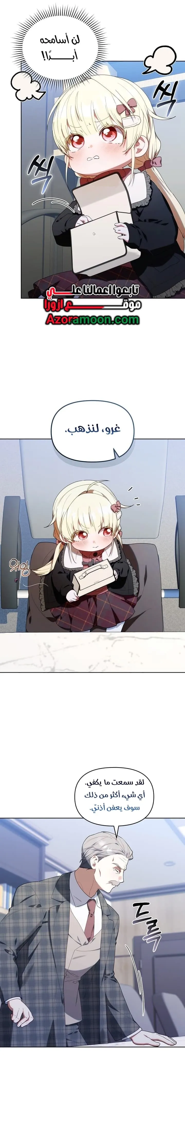 Read The Chick Class Hunter is Busy Being Dutiful AR Manga Online