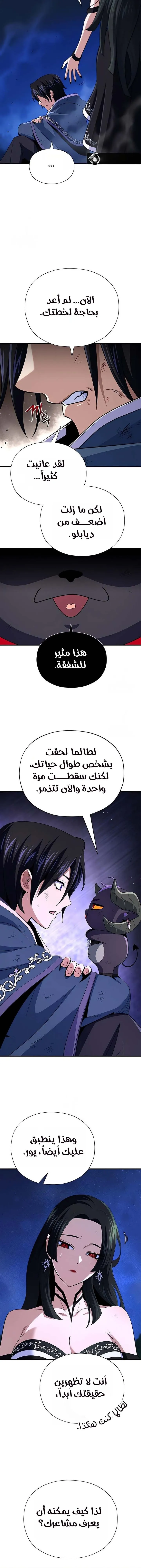 Read The Dark Magician Transmigrates After 66666 Years AR Manga Online