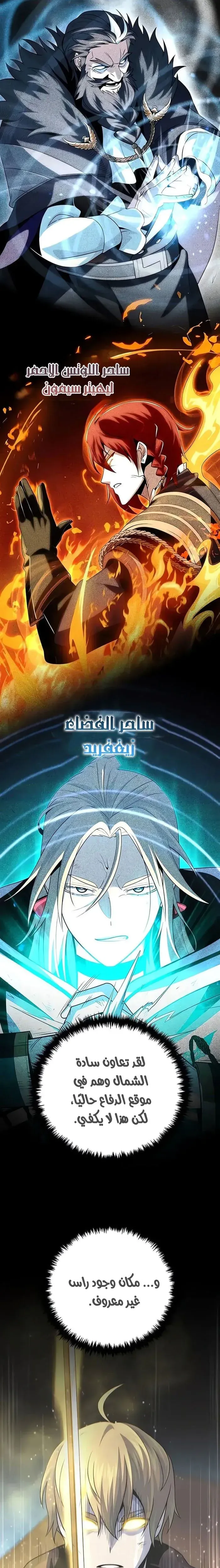 Read The Dark Magician Transmigrates After 66666 Years AR Manga Online