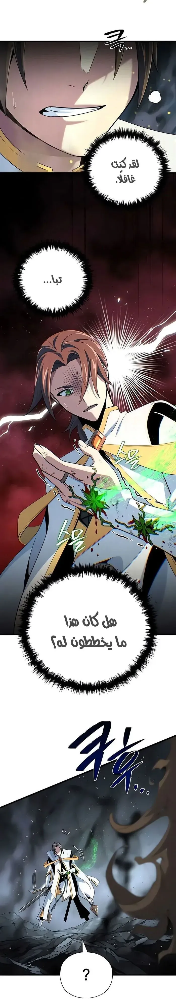 Read The Dark Magician Transmigrates After 66666 Years AR Manga Online
