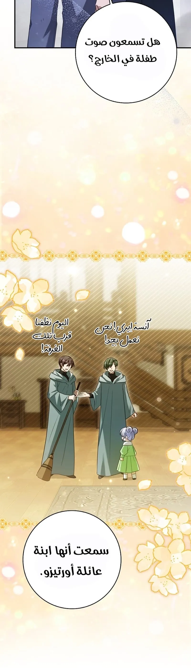 Read The Dutiful Kid Who Saved the Villainous Family AR Manga Online
