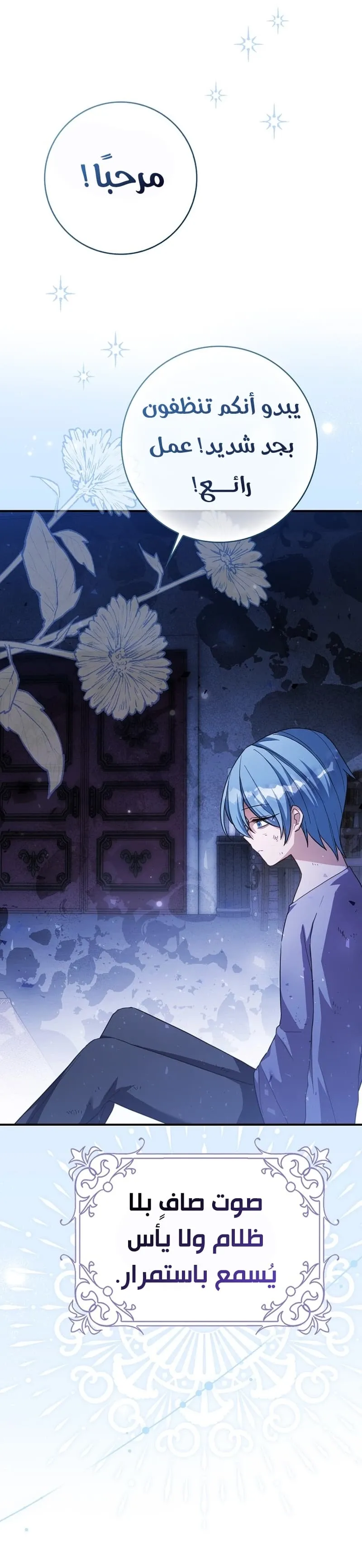 Read The Dutiful Kid Who Saved the Villainous Family AR Manga Online