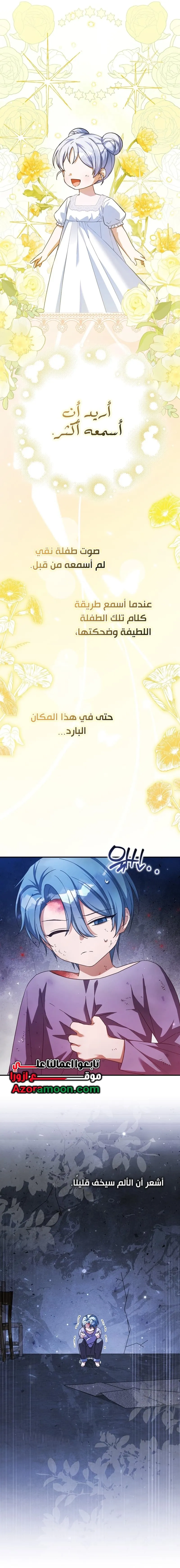 Read The Dutiful Kid Who Saved the Villainous Family AR Manga Online