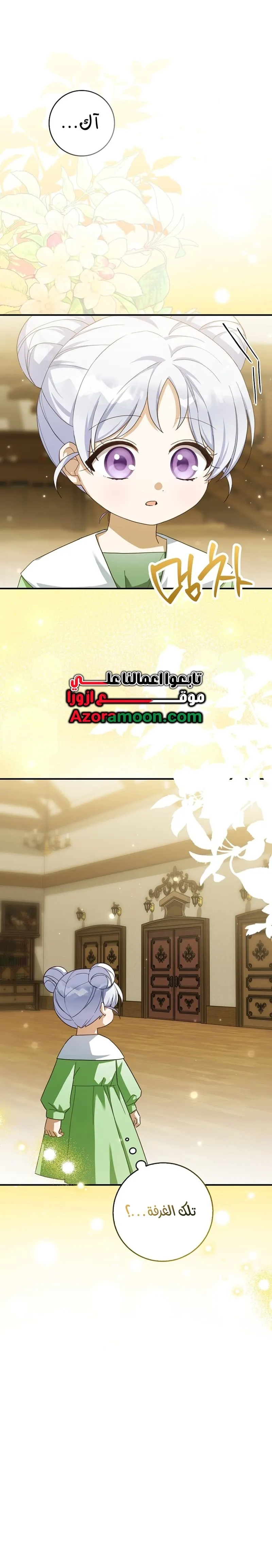 Read The Dutiful Kid Who Saved the Villainous Family AR Manga Online