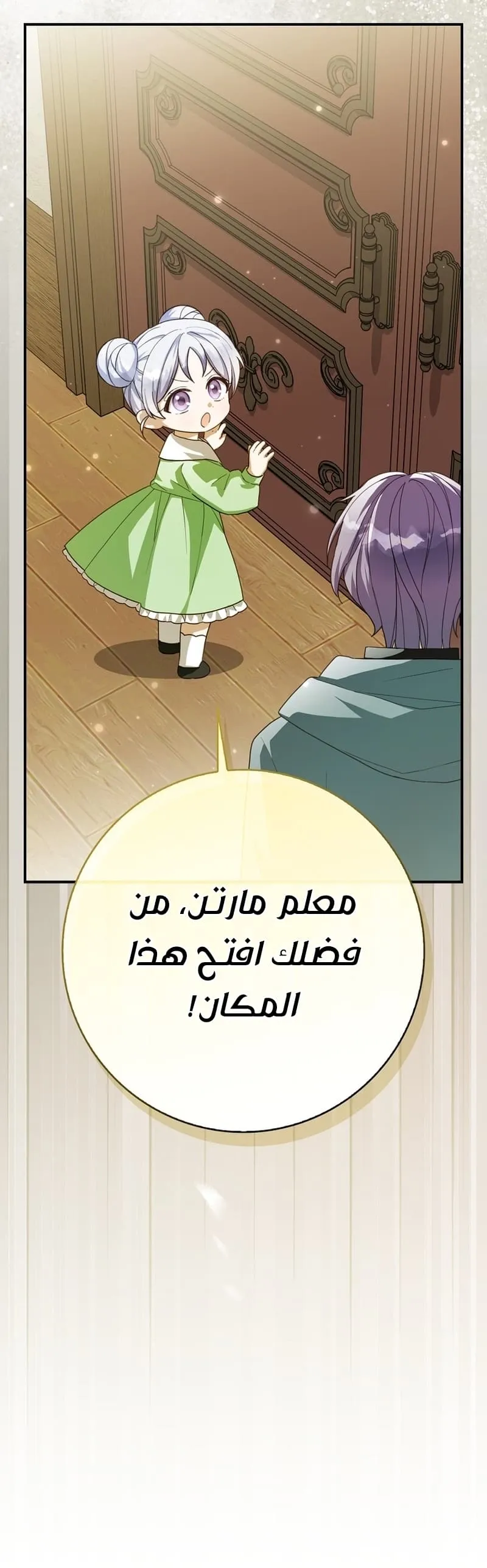 Read The Dutiful Kid Who Saved the Villainous Family AR Manga Online