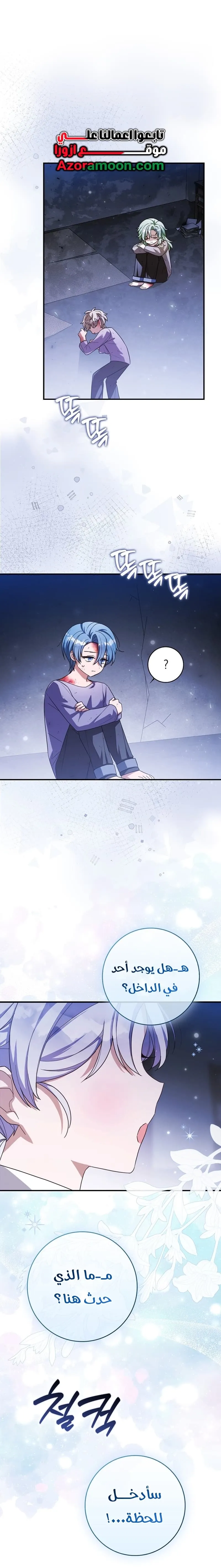 Read The Dutiful Kid Who Saved the Villainous Family AR Manga Online