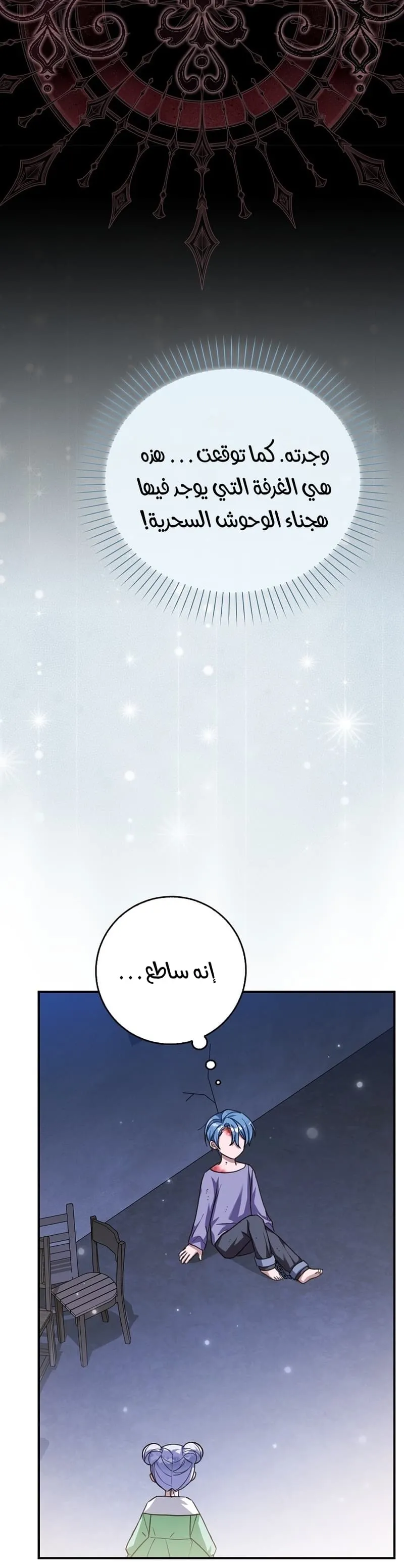 Read The Dutiful Kid Who Saved the Villainous Family AR Manga Online