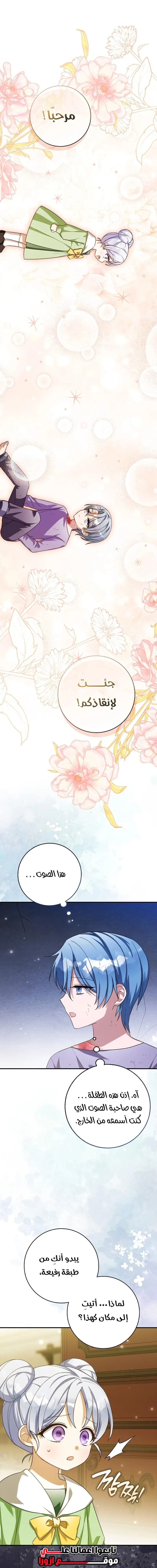 Read The Dutiful Kid Who Saved the Villainous Family AR Manga Online