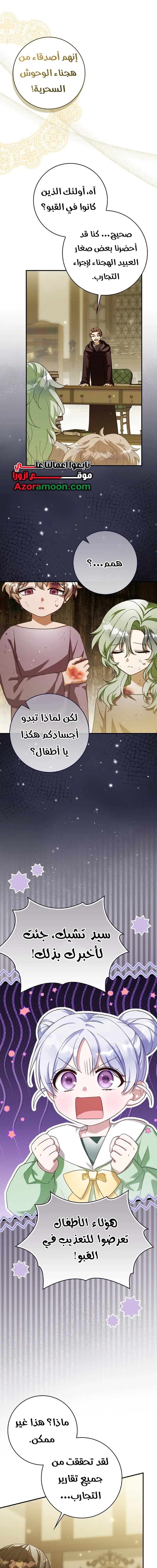Read The Dutiful Kid Who Saved the Villainous Family AR Manga Online