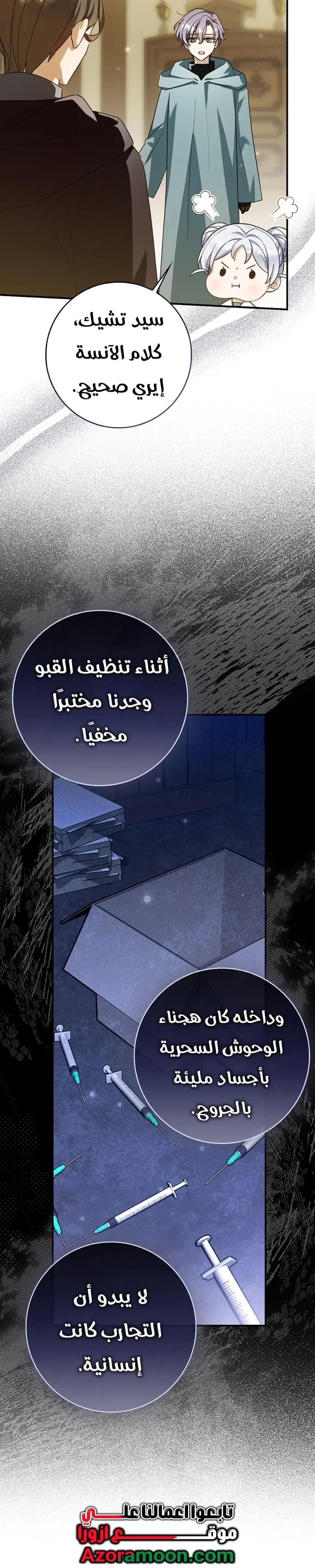 Read The Dutiful Kid Who Saved the Villainous Family AR Manga Online