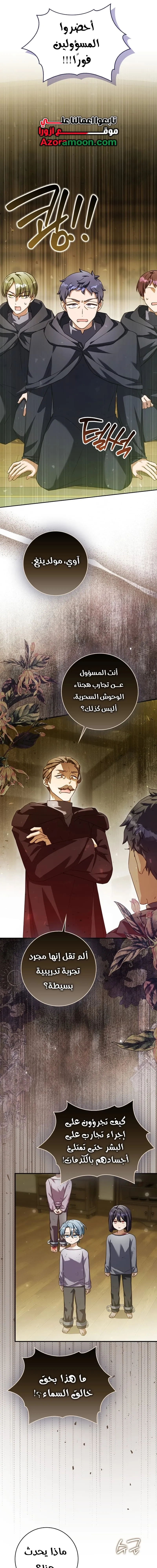 Read The Dutiful Kid Who Saved the Villainous Family AR Manga Online