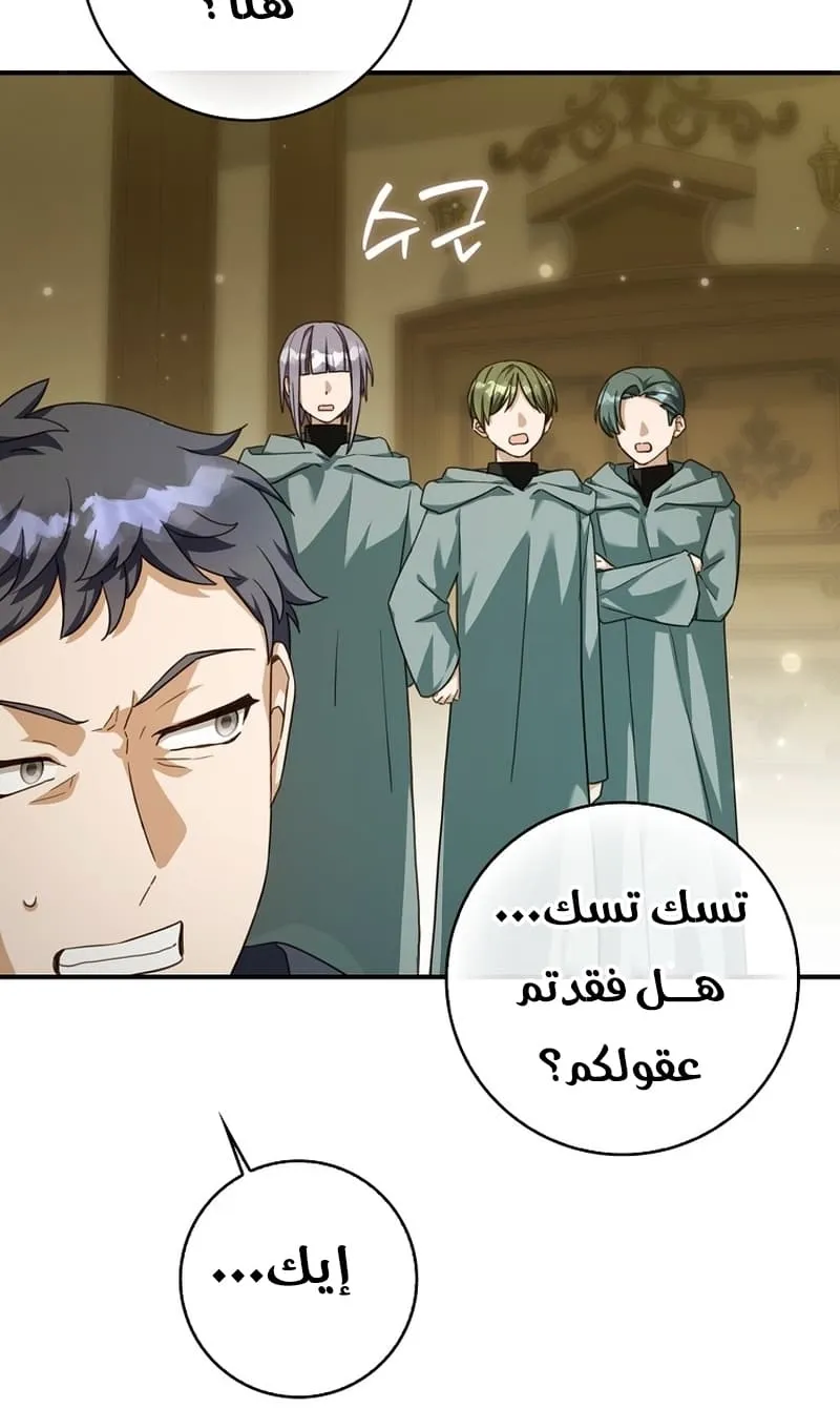 Read The Dutiful Kid Who Saved the Villainous Family AR Manga Online