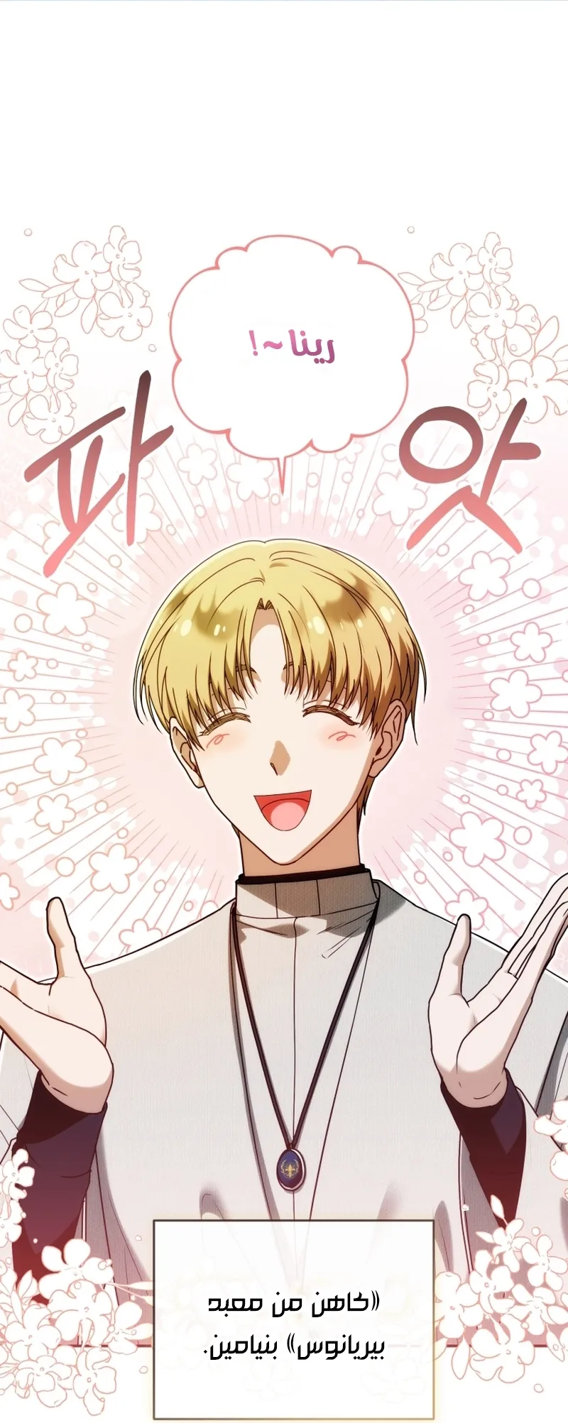Read The Dying Emperor's Personal Physician AR Manga Online