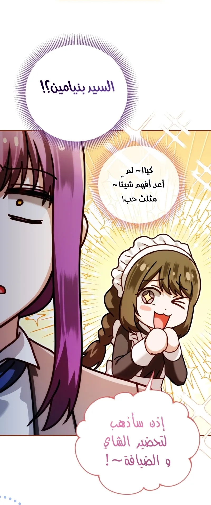 Read The Dying Emperor's Personal Physician AR Manga Online