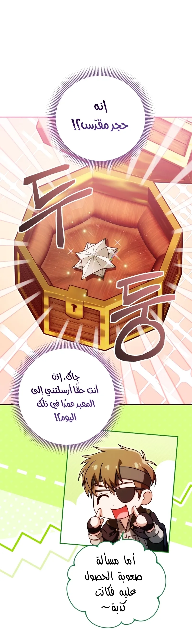 Read The Dying Emperor's Personal Physician AR Manga Online