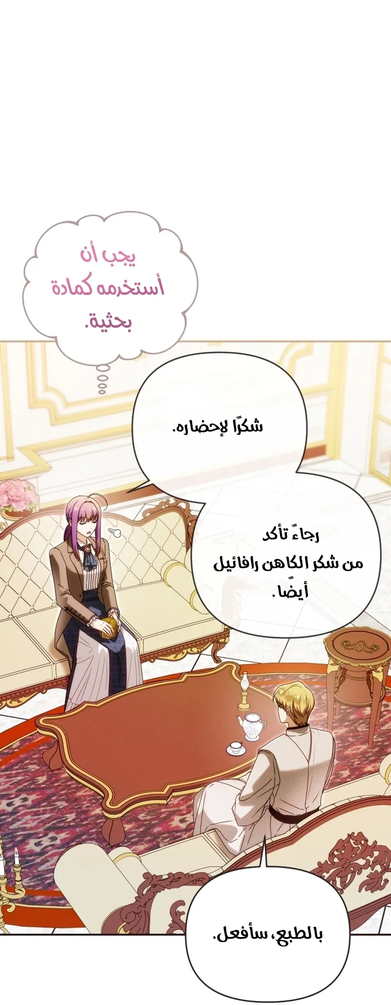 Read The Dying Emperor's Personal Physician AR Manga Online