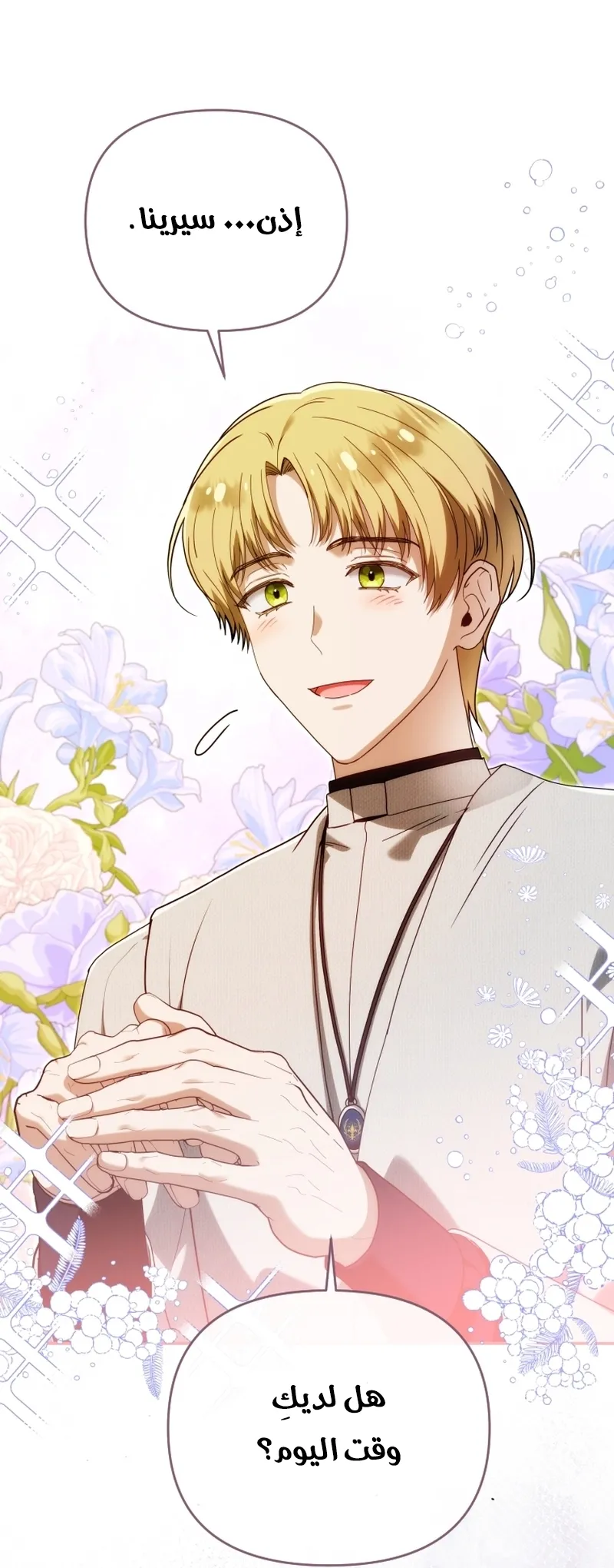 Read The Dying Emperor's Personal Physician AR Manga Online