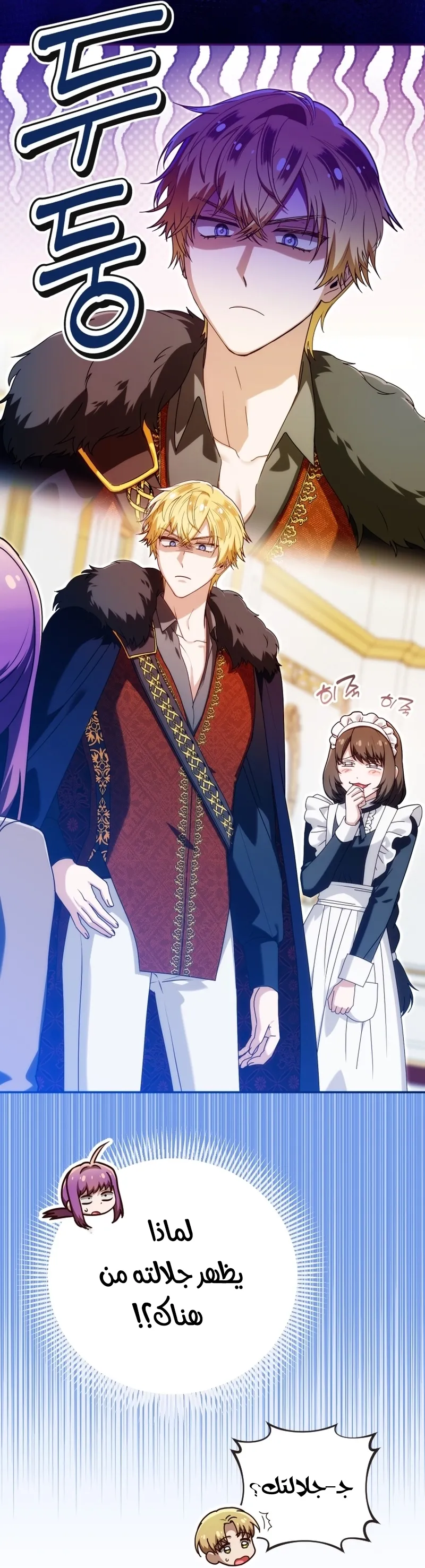 Read The Dying Emperor's Personal Physician AR Manga Online