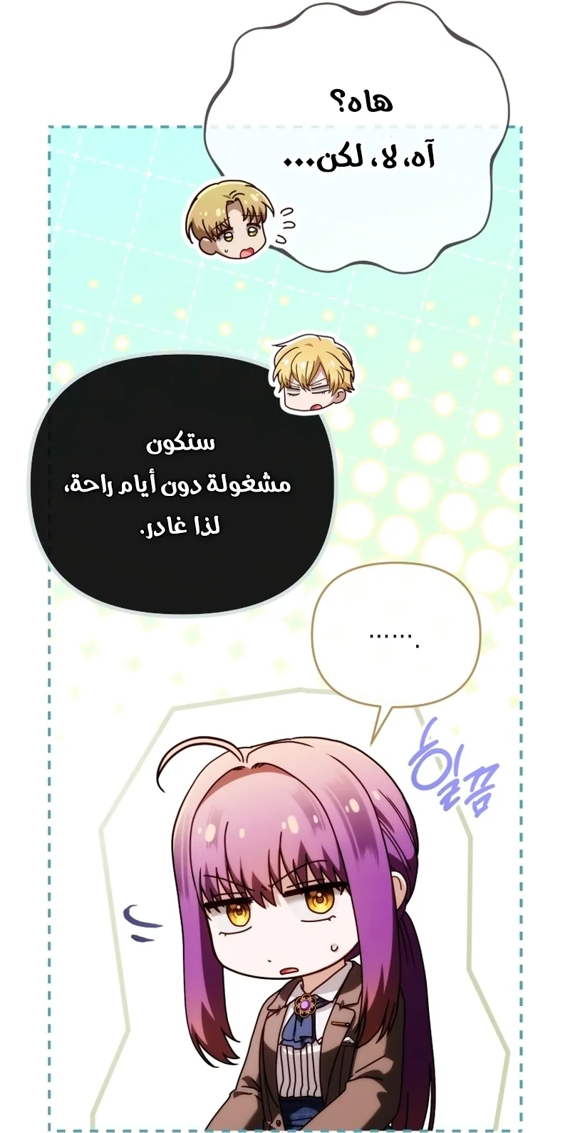 Read The Dying Emperor's Personal Physician AR Manga Online