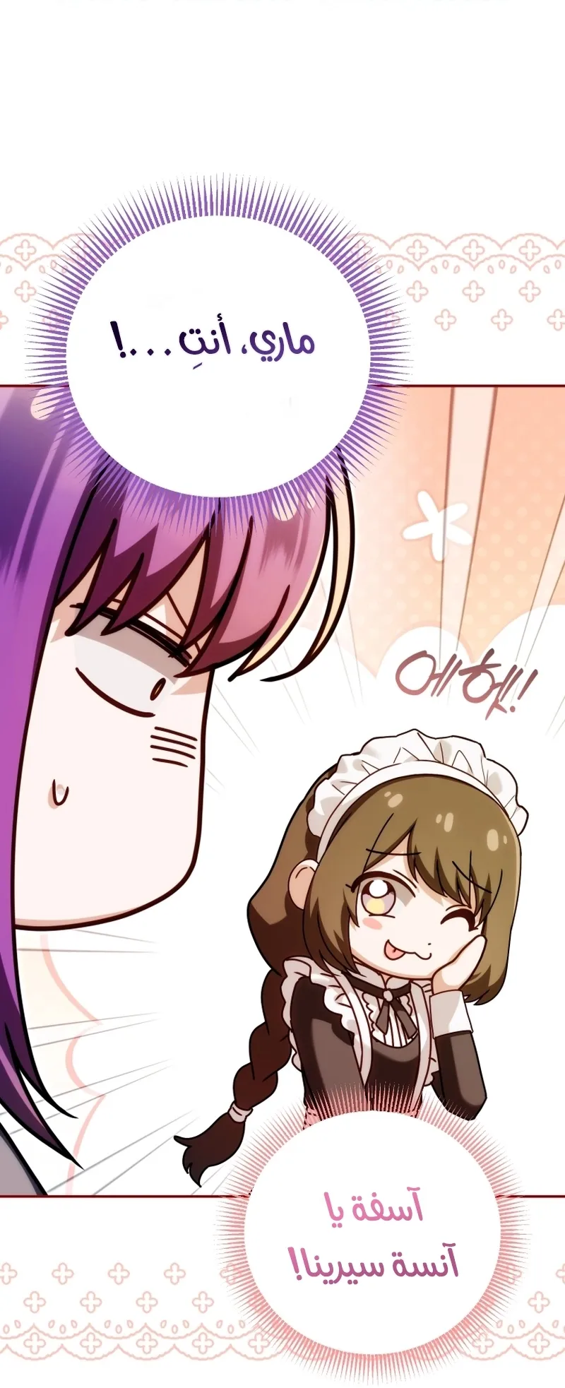 Read The Dying Emperor's Personal Physician AR Manga Online