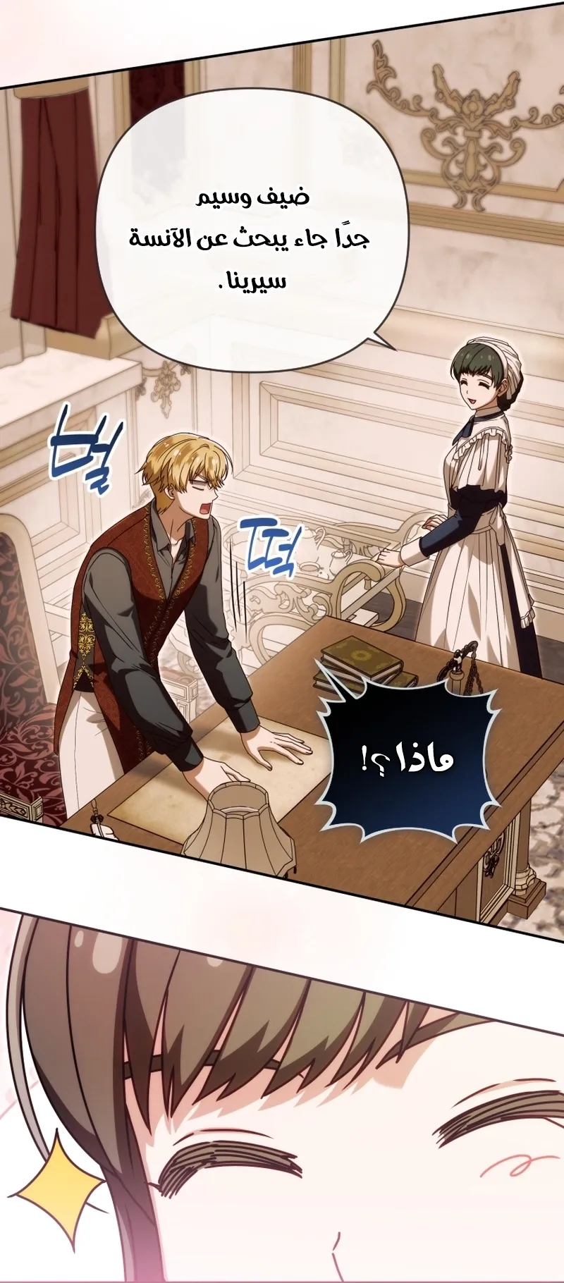 Read The Dying Emperor's Personal Physician AR Manga Online