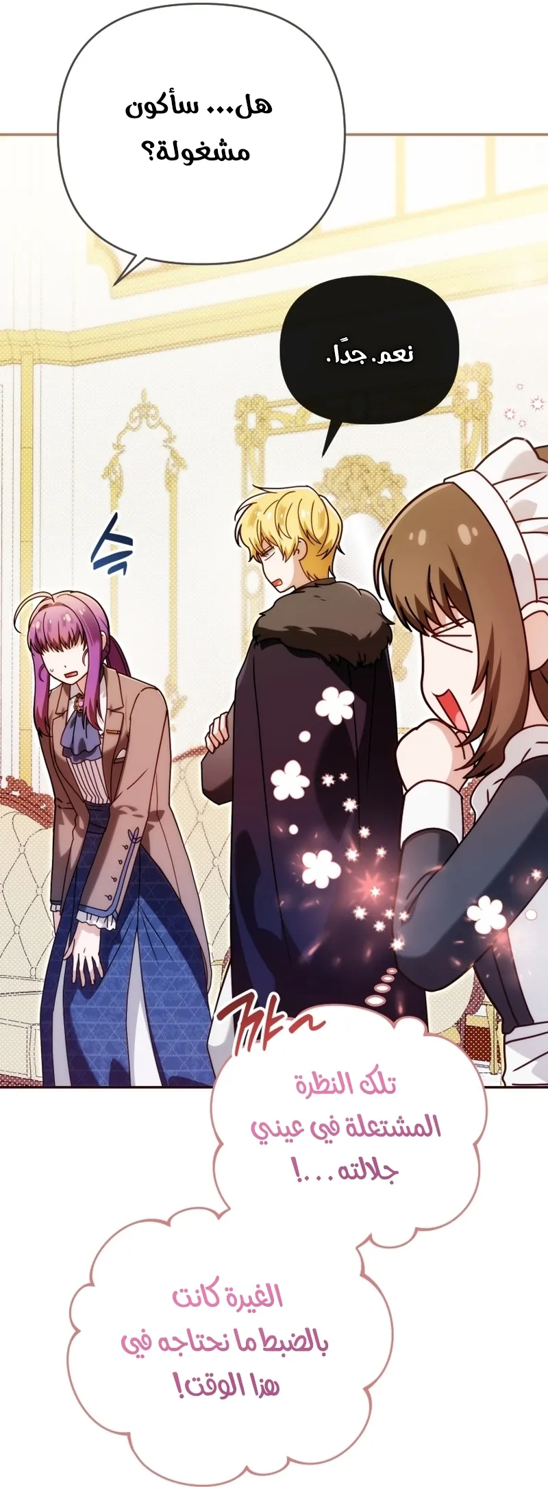Read The Dying Emperor's Personal Physician AR Manga Online