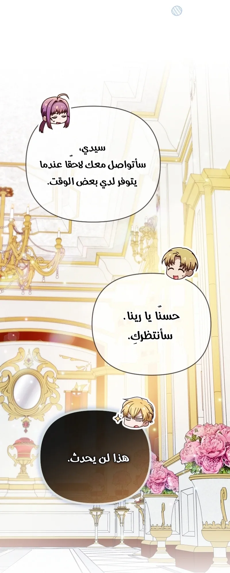 Read The Dying Emperor's Personal Physician AR Manga Online