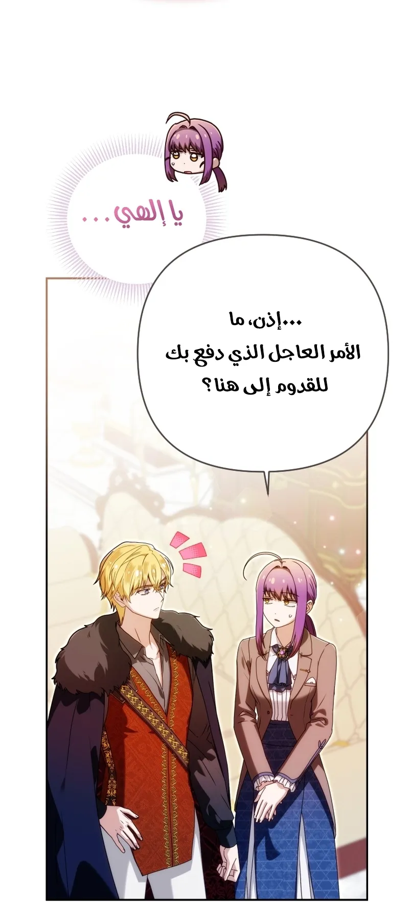 Read The Dying Emperor's Personal Physician AR Manga Online