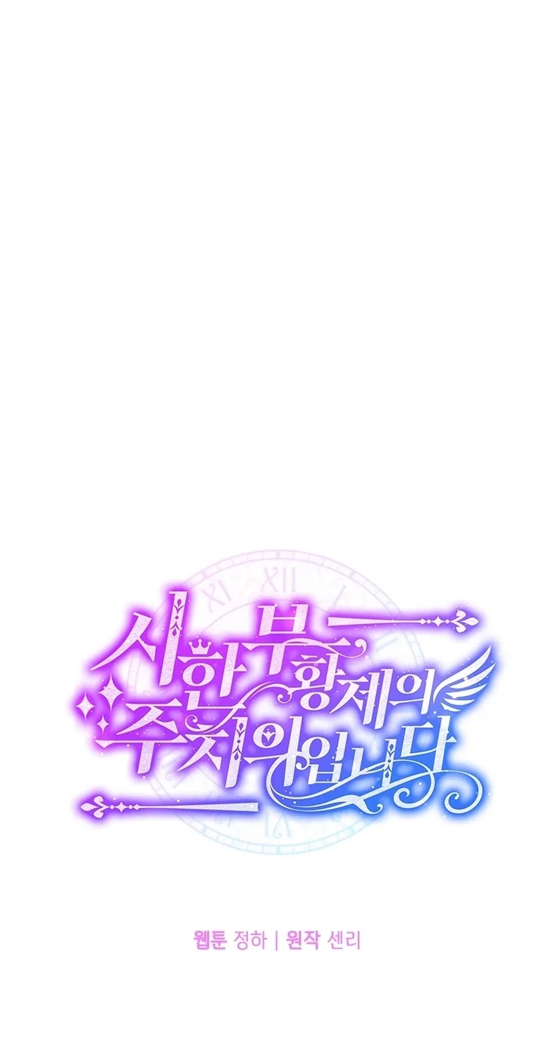 Read The Dying Emperor's Personal Physician AR Manga Online
