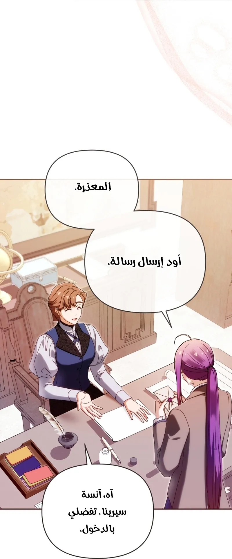 Read The Dying Emperor's Personal Physician AR Manga Online