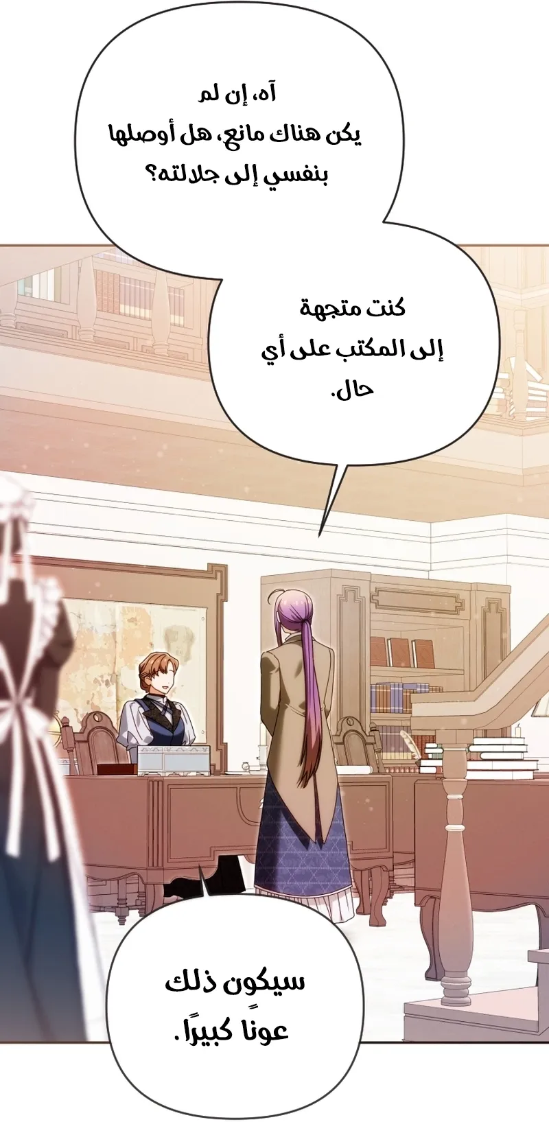 Read The Dying Emperor's Personal Physician AR Manga Online