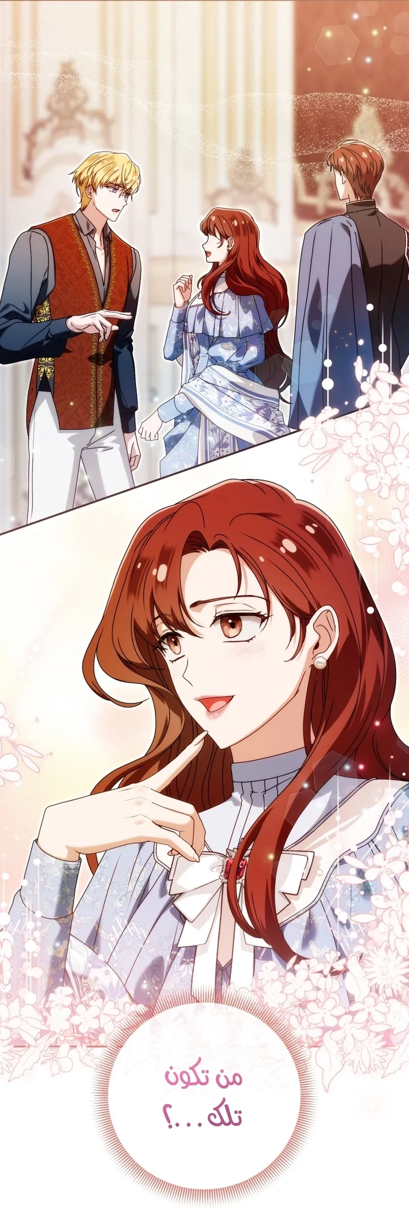 Read The Dying Emperor's Personal Physician AR Manga Online
