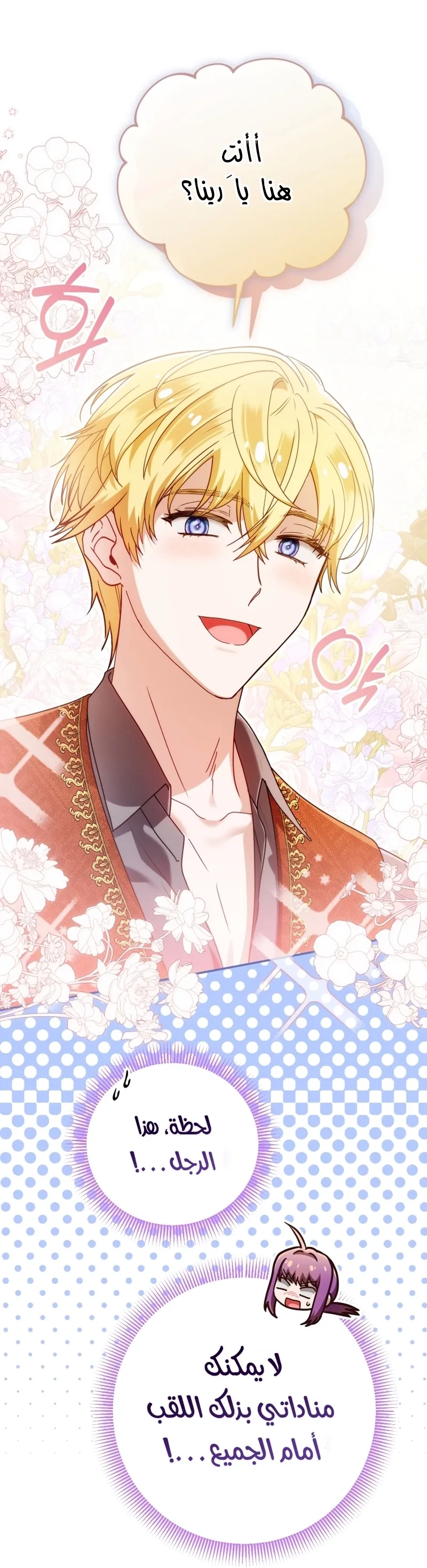Read The Dying Emperor's Personal Physician AR Manga Online
