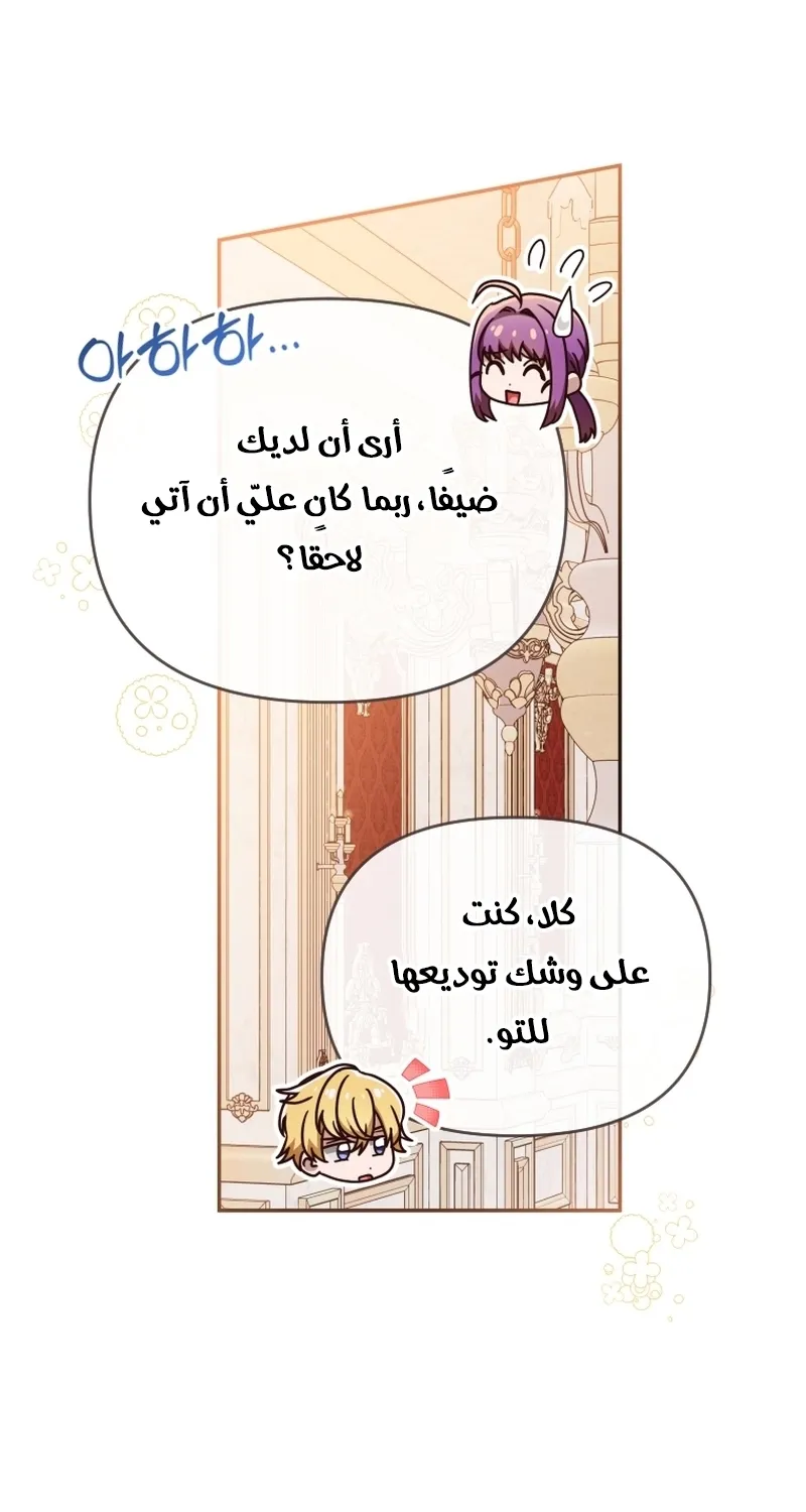 Read The Dying Emperor's Personal Physician AR Manga Online