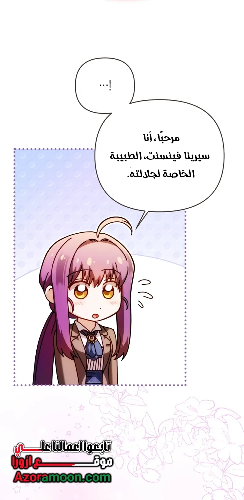 Read The Dying Emperor's Personal Physician AR Manga Online