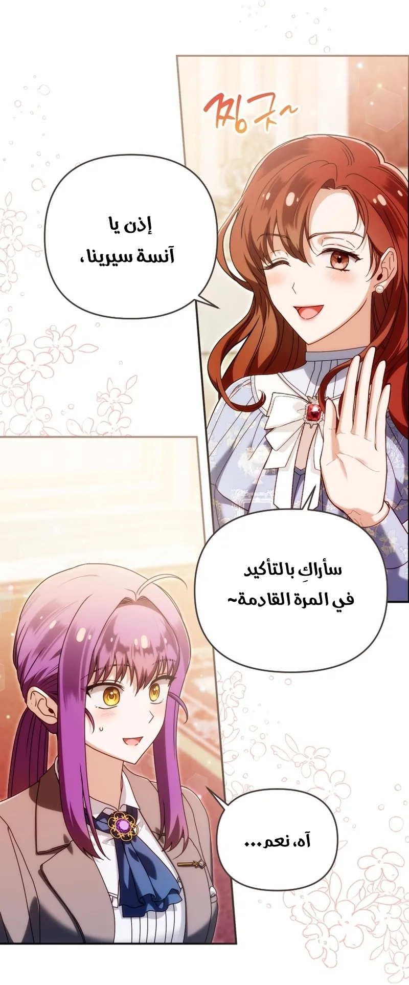 Read The Dying Emperor's Personal Physician AR Manga Online